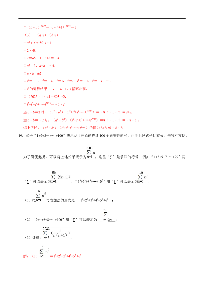 专题69数与式中的新定义问题（解析版）_中考复习资料_语数英物化_2数学中考复习_2023年中考复习资料_专项复习_备战2023年中考数学解题大招复习讲义（全国通用）