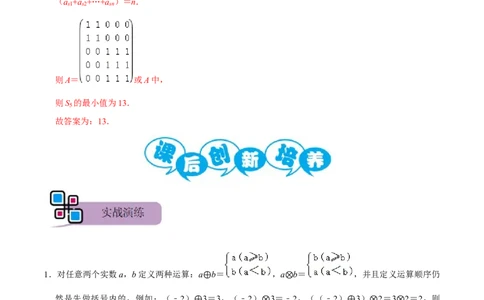 专题69数与式中的新定义问题（解析版）_中考复习资料_语数英物化_2数学中考复习_2023年中考复习资料_专项复习_备战2023年中考数学解题大招复习讲义（全国通用）