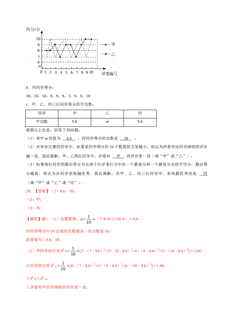 数学（江苏南京卷01）（全解全析）_中考复习资料_语数英物化_2数学中考复习_赠送：2025中考模拟题_2025年数学三模_数学（江苏南京卷01）-2025年中考第三次模拟考试