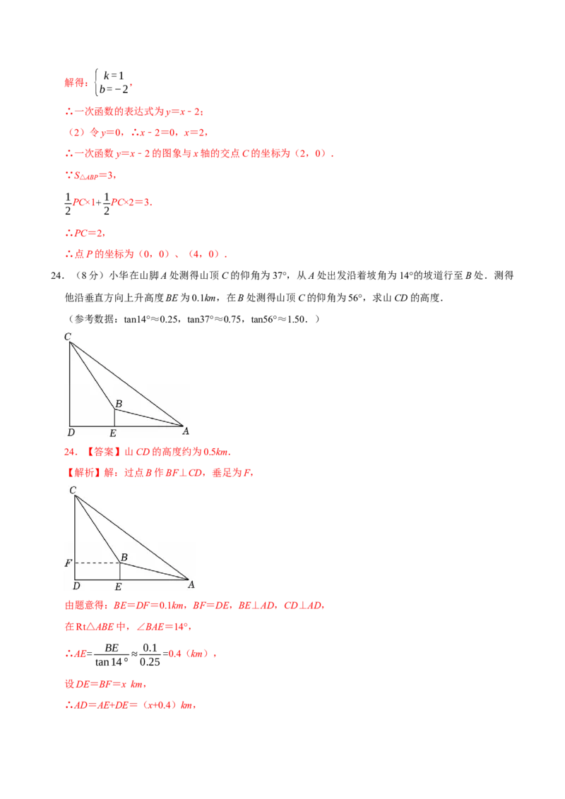 数学（江苏南京卷01）（全解全析）_中考复习资料_语数英物化_2数学中考复习_赠送：2025中考模拟题_2025年数学三模_数学（江苏南京卷01）-2025年中考第三次模拟考试