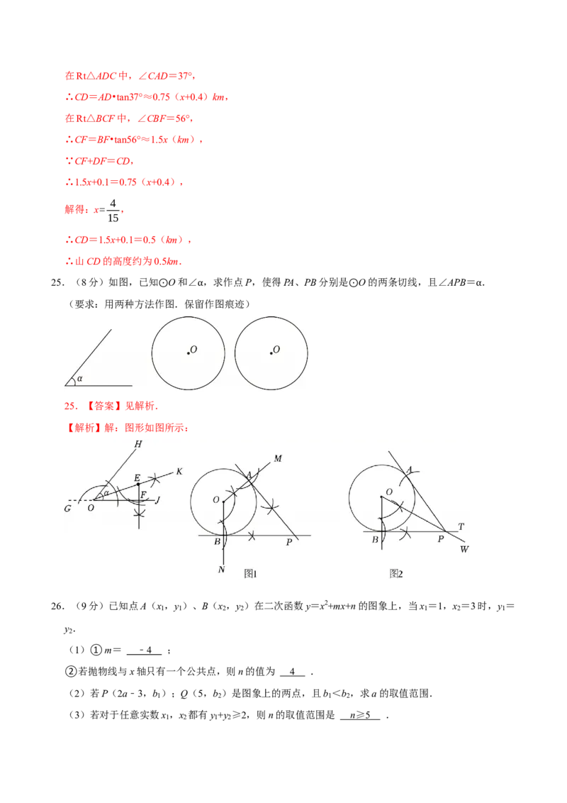 数学（江苏南京卷01）（全解全析）_中考复习资料_语数英物化_2数学中考复习_赠送：2025中考模拟题_2025年数学三模_数学（江苏南京卷01）-2025年中考第三次模拟考试