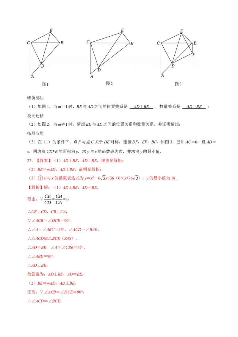 数学（江苏南京卷01）（全解全析）_中考复习资料_语数英物化_2数学中考复习_赠送：2025中考模拟题_2025年数学三模_数学（江苏南京卷01）-2025年中考第三次模拟考试