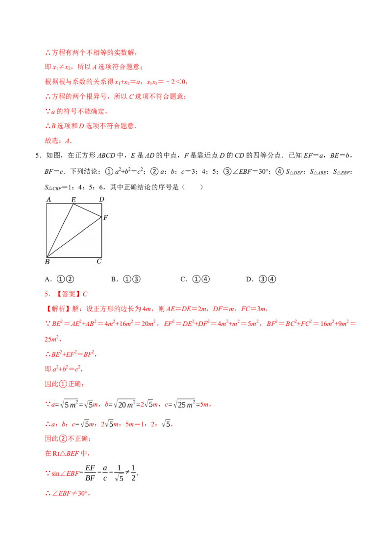 数学（江苏南京卷01）（全解全析）_中考复习资料_语数英物化_2数学中考复习_赠送：2025中考模拟题_2025年数学三模_数学（江苏南京卷01）-2025年中考第三次模拟考试