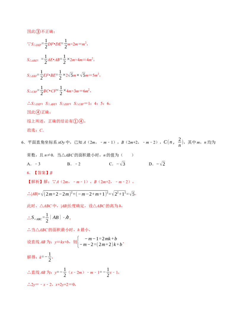 数学（江苏南京卷01）（全解全析）_中考复习资料_语数英物化_2数学中考复习_赠送：2025中考模拟题_2025年数学三模_数学（江苏南京卷01）-2025年中考第三次模拟考试