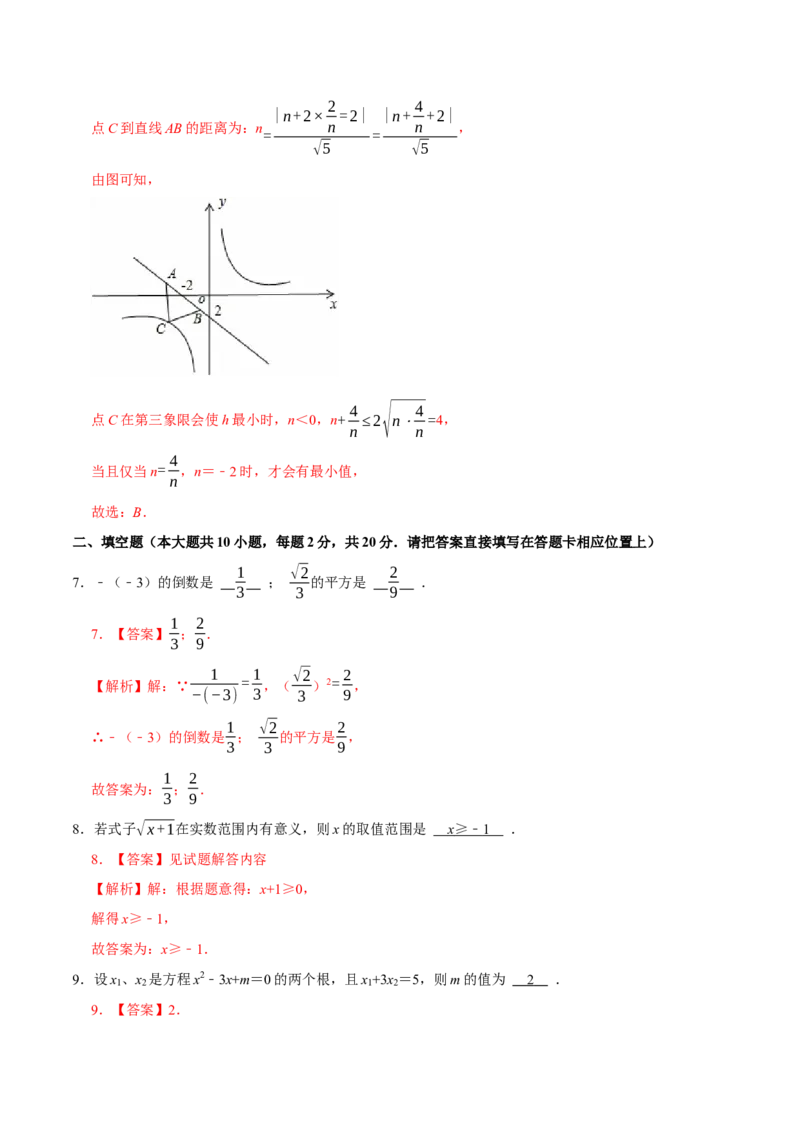 数学（江苏南京卷01）（全解全析）_中考复习资料_语数英物化_2数学中考复习_赠送：2025中考模拟题_2025年数学三模_数学（江苏南京卷01）-2025年中考第三次模拟考试