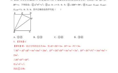数学（江苏南京卷01）（全解全析）_中考复习资料_语数英物化_2数学中考复习_赠送：2025中考模拟题_2025年数学三模_数学（江苏南京卷01）-2025年中考第三次模拟考试