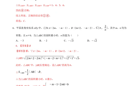 数学（江苏南京卷01）（全解全析）_中考复习资料_语数英物化_2数学中考复习_赠送：2025中考模拟题_2025年数学三模_数学（江苏南京卷01）-2025年中考第三次模拟考试