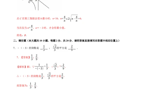 数学（江苏南京卷01）（全解全析）_中考复习资料_语数英物化_2数学中考复习_赠送：2025中考模拟题_2025年数学三模_数学（江苏南京卷01）-2025年中考第三次模拟考试