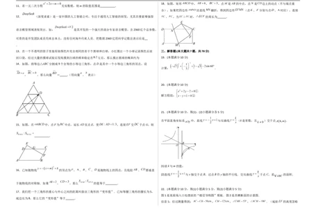 数学（上海卷）02（考试版A3）_中考复习资料_语数英物化_2数学中考复习_赠送：2025中考模拟题_2025年数学押题预测_数学（上海卷02）-2025年中考押题预测卷