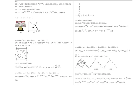 数学（上海卷）02（考试版A3）_中考复习资料_语数英物化_2数学中考复习_赠送：2025中考模拟题_2025年数学押题预测_数学（上海卷02）-2025年中考押题预测卷