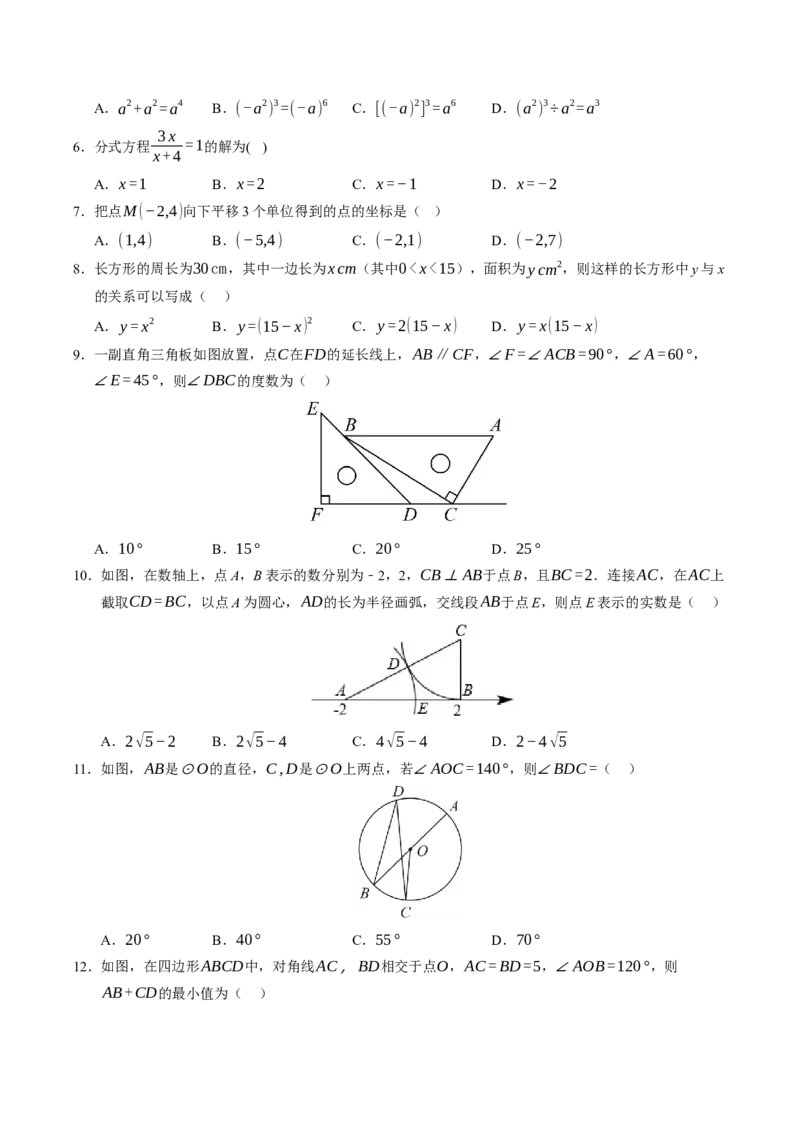数学（海南卷）（考试版）_中考复习资料_语数英物化_2数学中考复习_赠送：2025中考模拟题_2025年数学一模_数学（海南卷）-2025年中考第一次全真模拟题