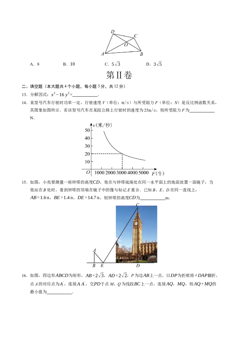 数学（海南卷）（考试版）_中考复习资料_语数英物化_2数学中考复习_赠送：2025中考模拟题_2025年数学一模_数学（海南卷）-2025年中考第一次全真模拟题