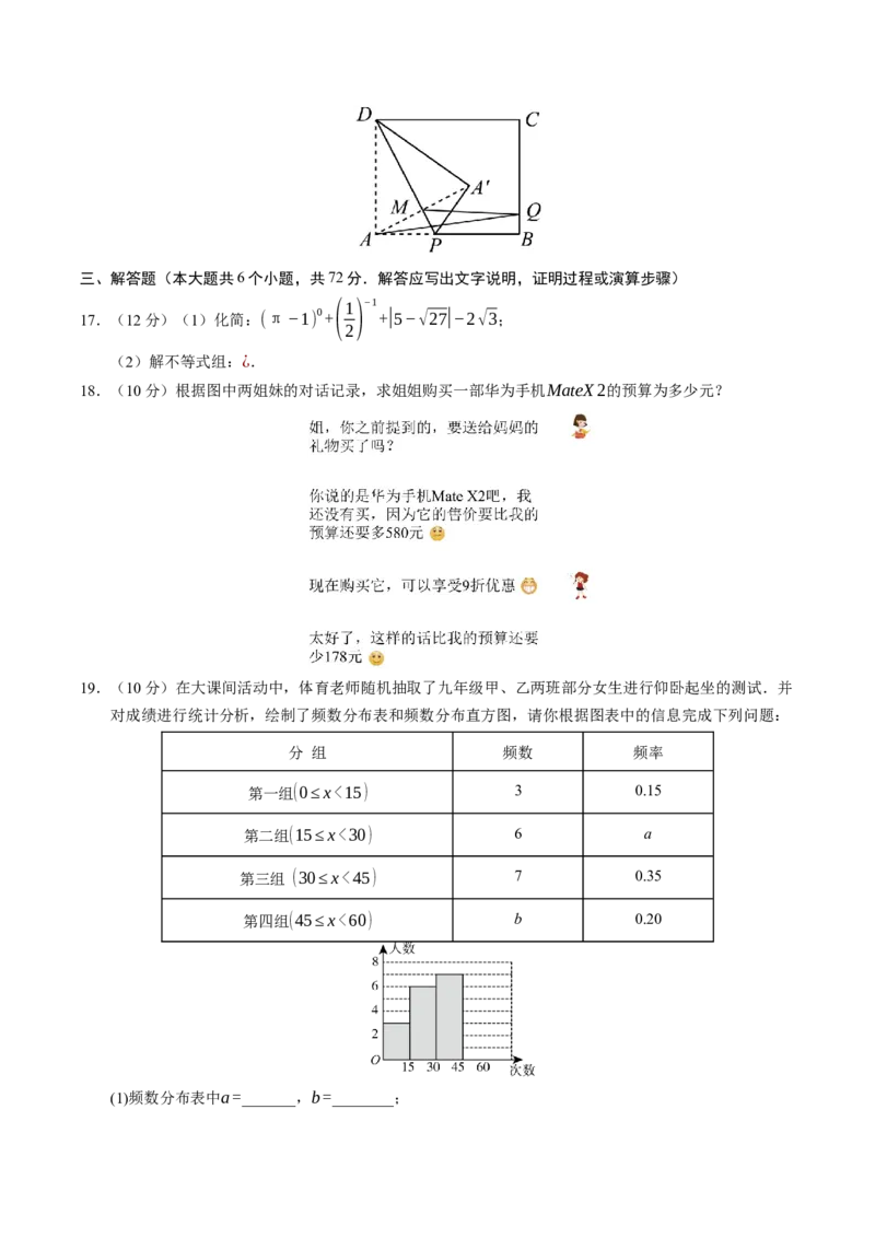 数学（海南卷）（考试版）_中考复习资料_语数英物化_2数学中考复习_赠送：2025中考模拟题_2025年数学一模_数学（海南卷）-2025年中考第一次全真模拟题