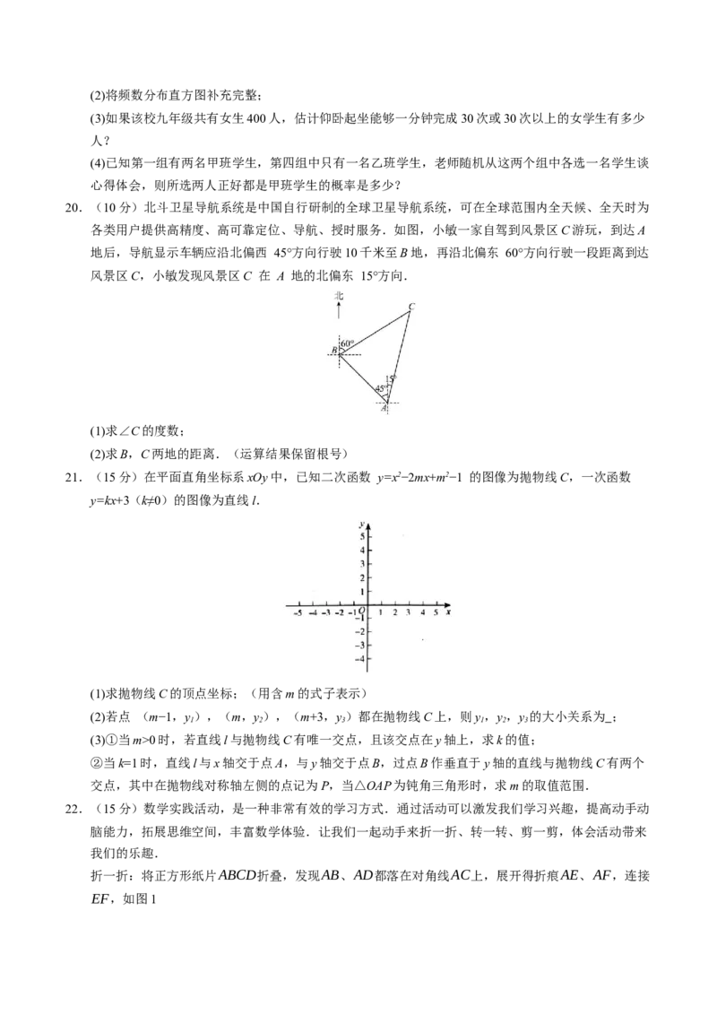 数学（海南卷）（考试版）_中考复习资料_语数英物化_2数学中考复习_赠送：2025中考模拟题_2025年数学一模_数学（海南卷）-2025年中考第一次全真模拟题