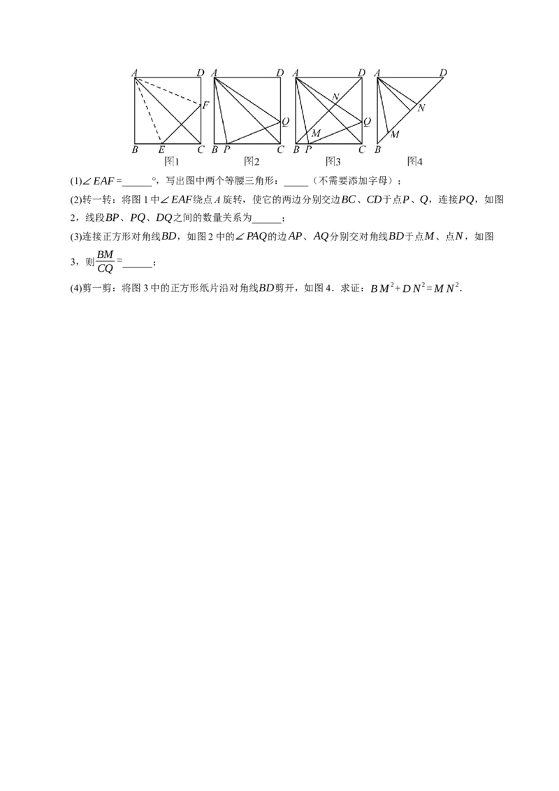 数学（海南卷）（考试版）_中考复习资料_语数英物化_2数学中考复习_赠送：2025中考模拟题_2025年数学一模_数学（海南卷）-2025年中考第一次全真模拟题