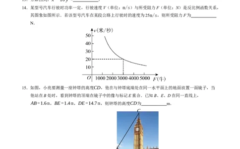 数学（海南卷）（考试版）_中考复习资料_语数英物化_2数学中考复习_赠送：2025中考模拟题_2025年数学一模_数学（海南卷）-2025年中考第一次全真模拟题
