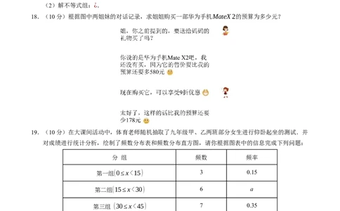 数学（海南卷）（考试版）_中考复习资料_语数英物化_2数学中考复习_赠送：2025中考模拟题_2025年数学一模_数学（海南卷）-2025年中考第一次全真模拟题