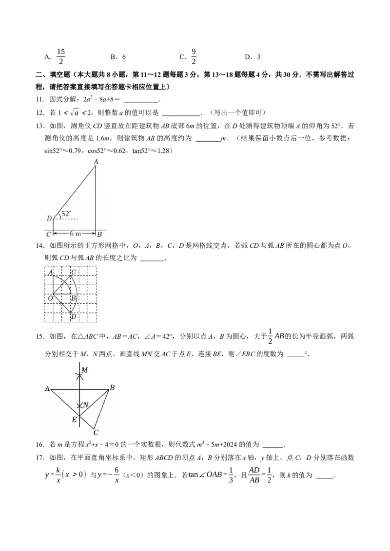 数学（南通卷）（考试版）_中考复习资料_语数英物化_2数学中考复习_赠送：2025中考模拟题_2025年数学二模_数学（江苏南通卷）-2025年中考第二次全真模拟题