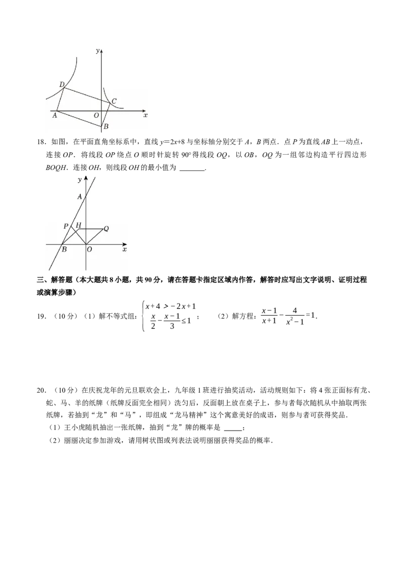 数学（南通卷）（考试版）_中考复习资料_语数英物化_2数学中考复习_赠送：2025中考模拟题_2025年数学二模_数学（江苏南通卷）-2025年中考第二次全真模拟题
