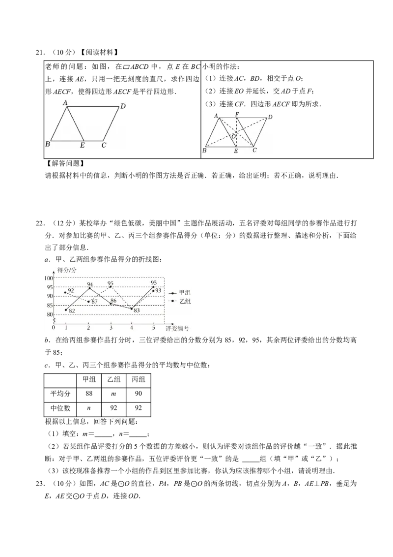 数学（南通卷）（考试版）_中考复习资料_语数英物化_2数学中考复习_赠送：2025中考模拟题_2025年数学二模_数学（江苏南通卷）-2025年中考第二次全真模拟题