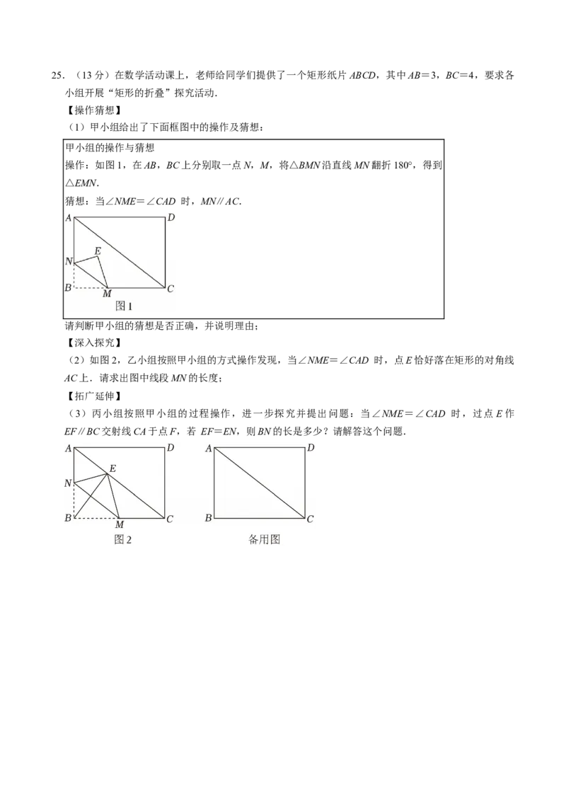 数学（南通卷）（考试版）_中考复习资料_语数英物化_2数学中考复习_赠送：2025中考模拟题_2025年数学二模_数学（江苏南通卷）-2025年中考第二次全真模拟题