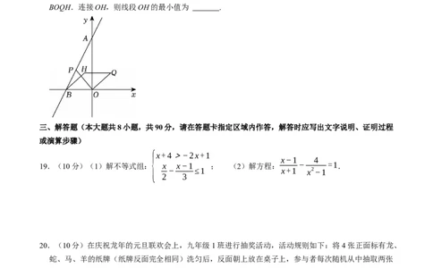 数学（南通卷）（考试版）_中考复习资料_语数英物化_2数学中考复习_赠送：2025中考模拟题_2025年数学二模_数学（江苏南通卷）-2025年中考第二次全真模拟题