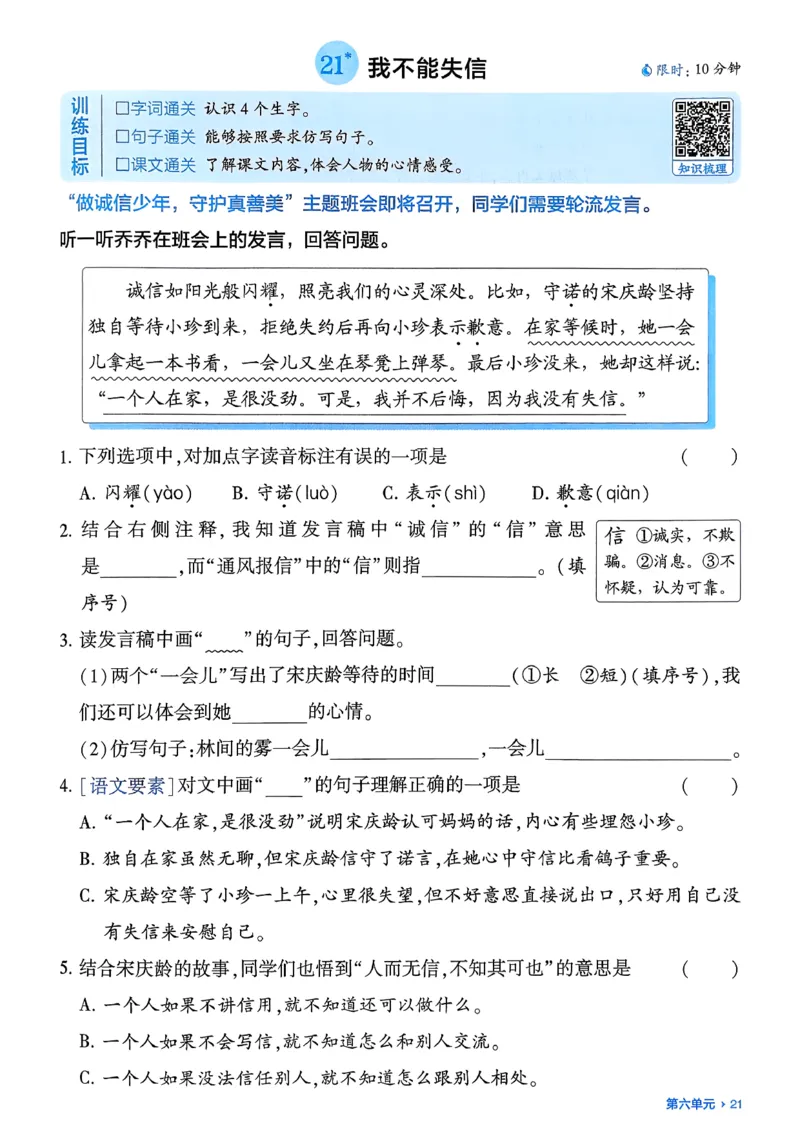26春三下基础通关册语文_2026春小学教辅大合集_9-26春《经纶学霸》系列_26春《五星学霸》语数英系列_26春《五星学霸》语文1-6年级下册_26春《五星学霸》语文3下