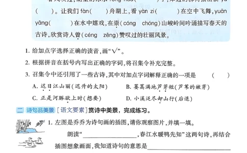 26春三下基础通关册语文_2026春小学教辅大合集_9-26春《经纶学霸》系列_26春《五星学霸》语数英系列_26春《五星学霸》语文1-6年级下册_26春《五星学霸》语文3下