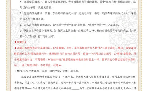 初中标点符号第01组：句号、问号、感叹号（答案版）_中考复习资料_语数英物化_1语文中考复习_2026年中考复习（更新中）_2026年中考语文一轮复习讲练测（全国通用）