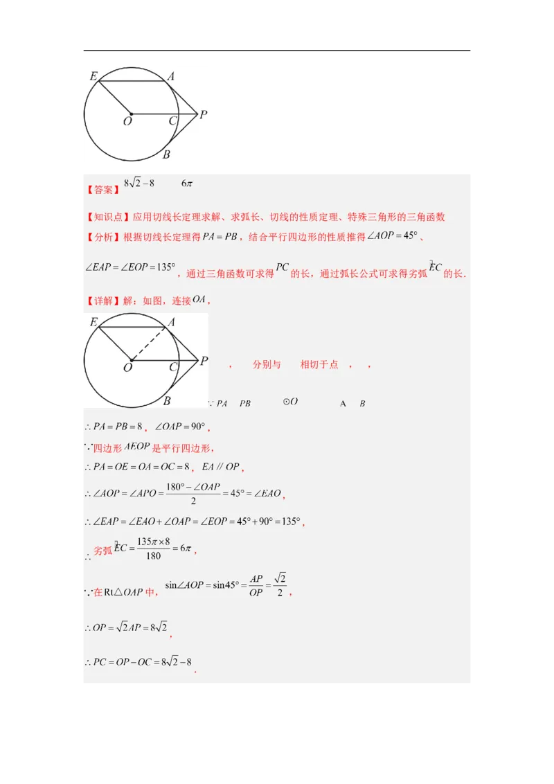 数学（北京卷）（全解全析）_中考复习资料_语数英物化_2数学中考复习_赠送：2025中考模拟题_2025年数学三模_数学（北京卷）-2025年中考第三次模拟考试