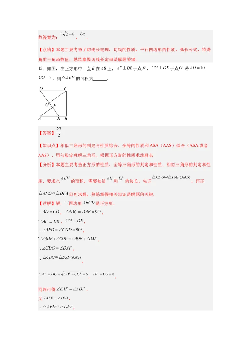 数学（北京卷）（全解全析）_中考复习资料_语数英物化_2数学中考复习_赠送：2025中考模拟题_2025年数学三模_数学（北京卷）-2025年中考第三次模拟考试