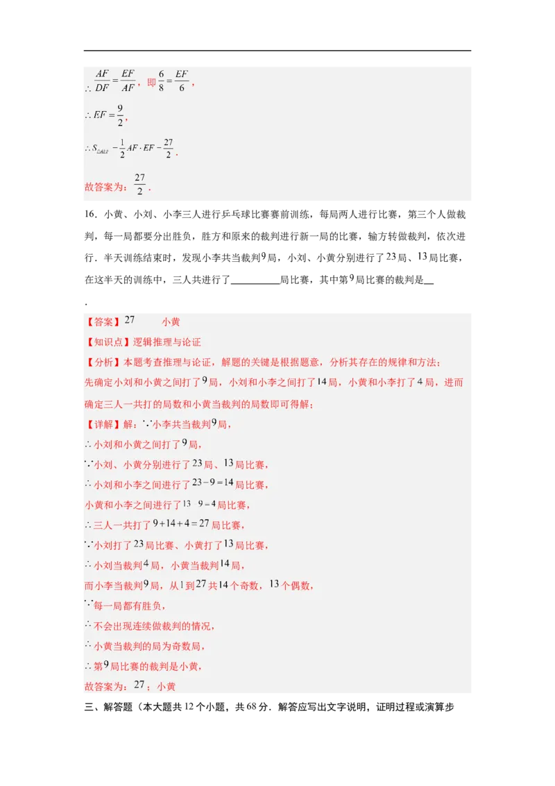 数学（北京卷）（全解全析）_中考复习资料_语数英物化_2数学中考复习_赠送：2025中考模拟题_2025年数学三模_数学（北京卷）-2025年中考第三次模拟考试