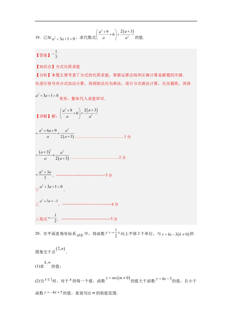数学（北京卷）（全解全析）_中考复习资料_语数英物化_2数学中考复习_赠送：2025中考模拟题_2025年数学三模_数学（北京卷）-2025年中考第三次模拟考试