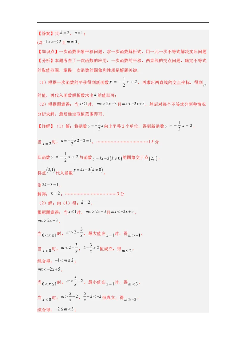 数学（北京卷）（全解全析）_中考复习资料_语数英物化_2数学中考复习_赠送：2025中考模拟题_2025年数学三模_数学（北京卷）-2025年中考第三次模拟考试