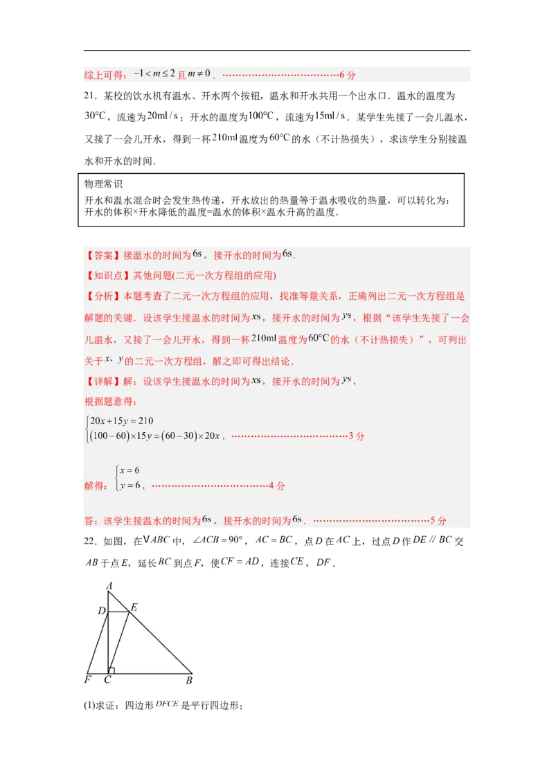 数学（北京卷）（全解全析）_中考复习资料_语数英物化_2数学中考复习_赠送：2025中考模拟题_2025年数学三模_数学（北京卷）-2025年中考第三次模拟考试