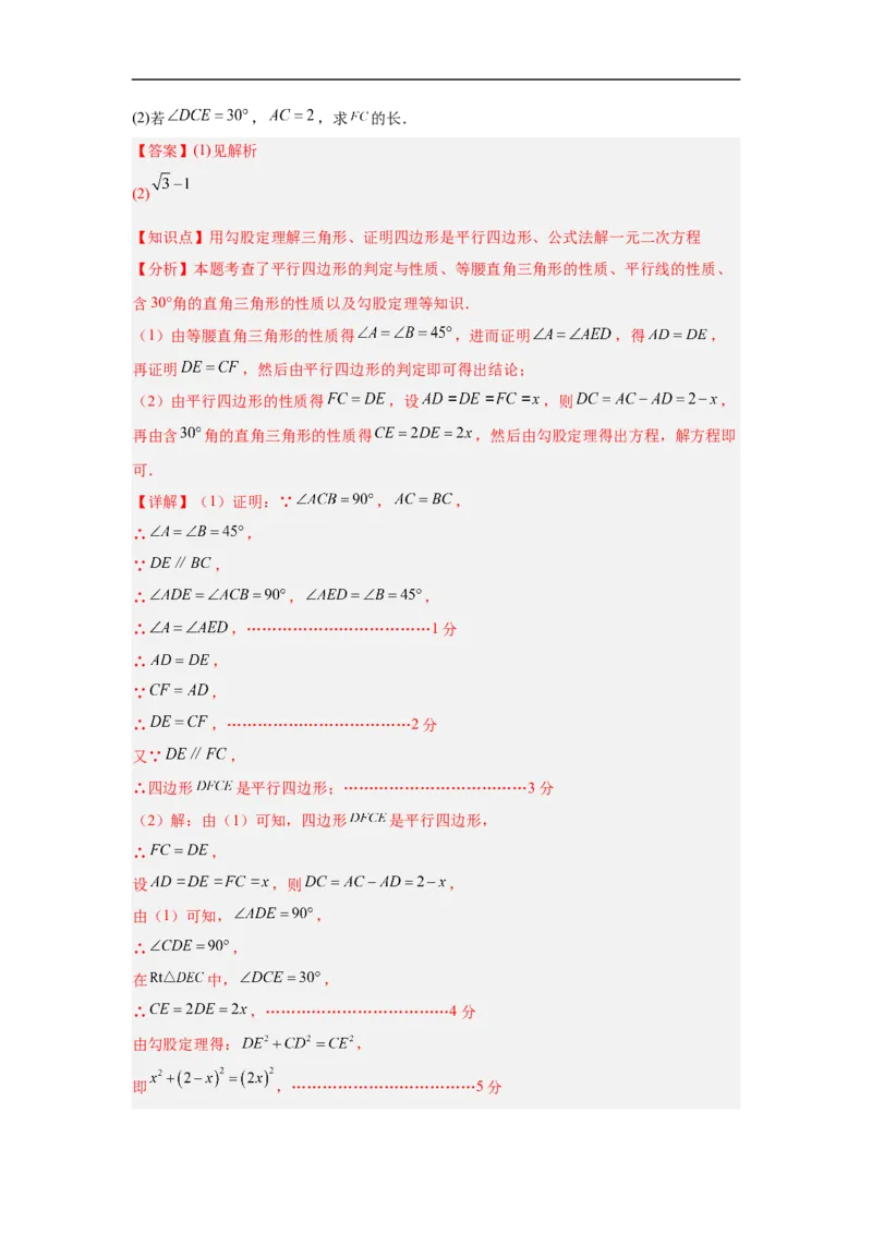 数学（北京卷）（全解全析）_中考复习资料_语数英物化_2数学中考复习_赠送：2025中考模拟题_2025年数学三模_数学（北京卷）-2025年中考第三次模拟考试