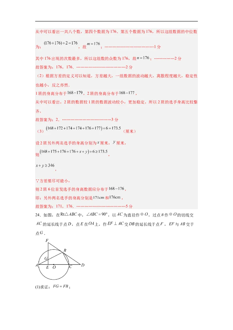 数学（北京卷）（全解全析）_中考复习资料_语数英物化_2数学中考复习_赠送：2025中考模拟题_2025年数学三模_数学（北京卷）-2025年中考第三次模拟考试