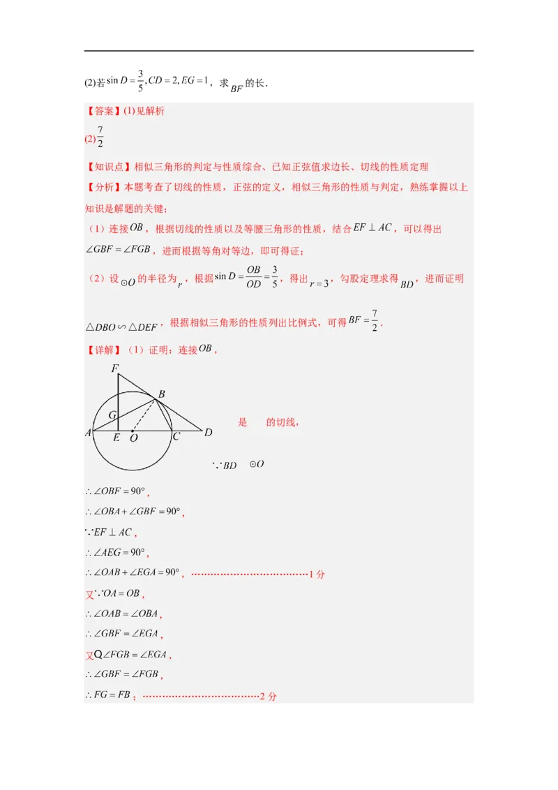 数学（北京卷）（全解全析）_中考复习资料_语数英物化_2数学中考复习_赠送：2025中考模拟题_2025年数学三模_数学（北京卷）-2025年中考第三次模拟考试