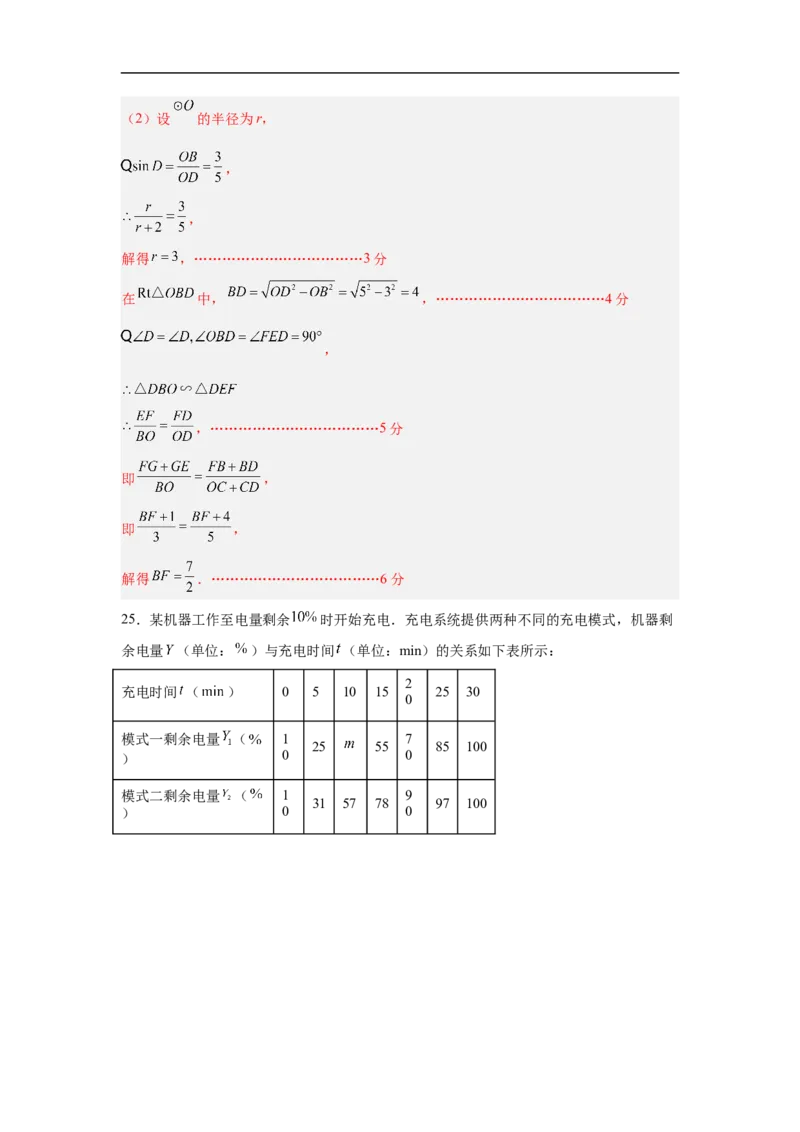 数学（北京卷）（全解全析）_中考复习资料_语数英物化_2数学中考复习_赠送：2025中考模拟题_2025年数学三模_数学（北京卷）-2025年中考第三次模拟考试