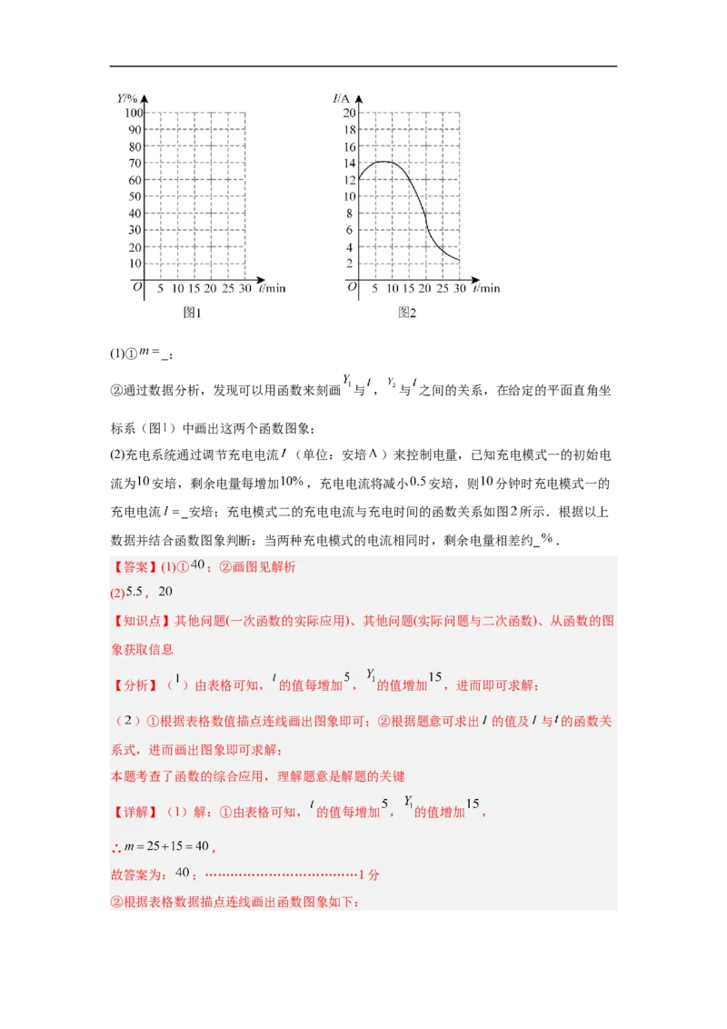 数学（北京卷）（全解全析）_中考复习资料_语数英物化_2数学中考复习_赠送：2025中考模拟题_2025年数学三模_数学（北京卷）-2025年中考第三次模拟考试