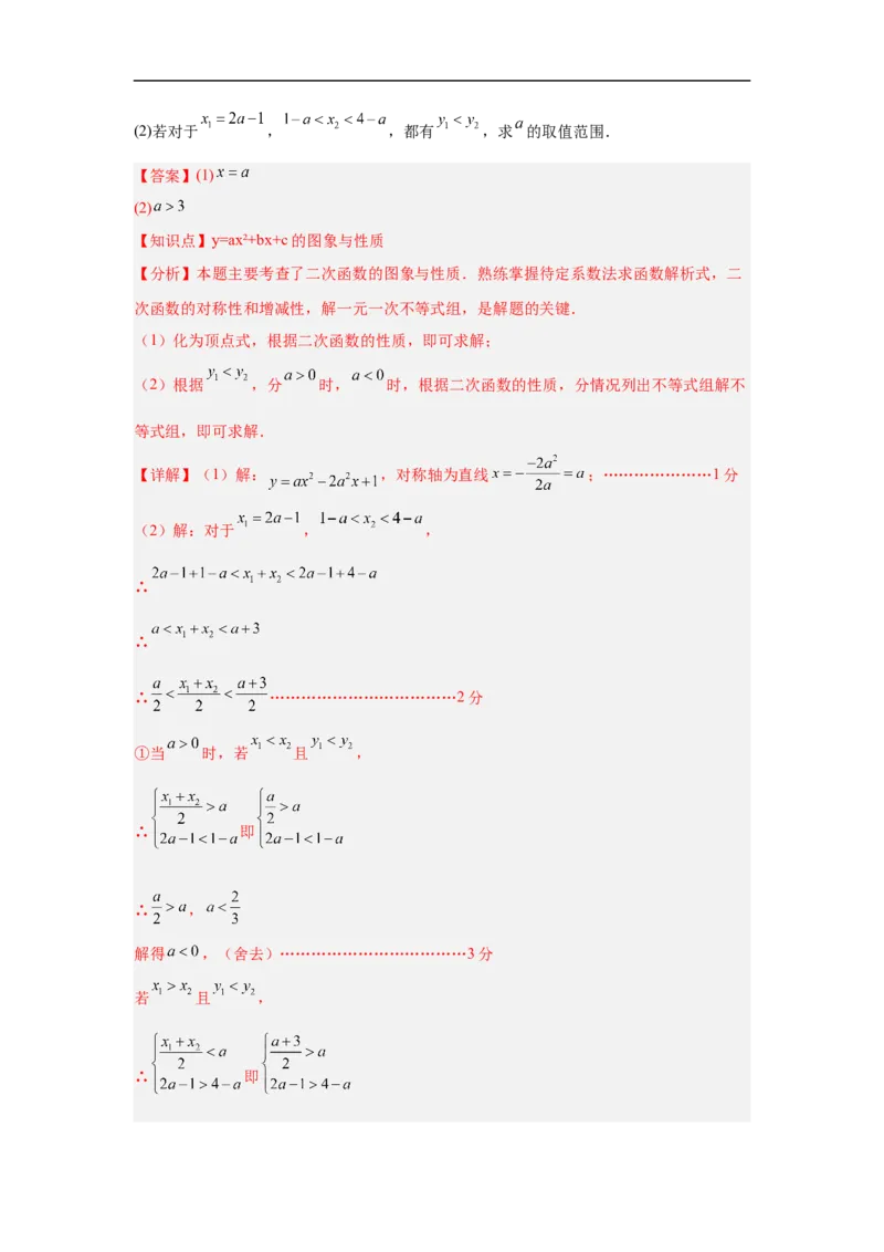 数学（北京卷）（全解全析）_中考复习资料_语数英物化_2数学中考复习_赠送：2025中考模拟题_2025年数学三模_数学（北京卷）-2025年中考第三次模拟考试