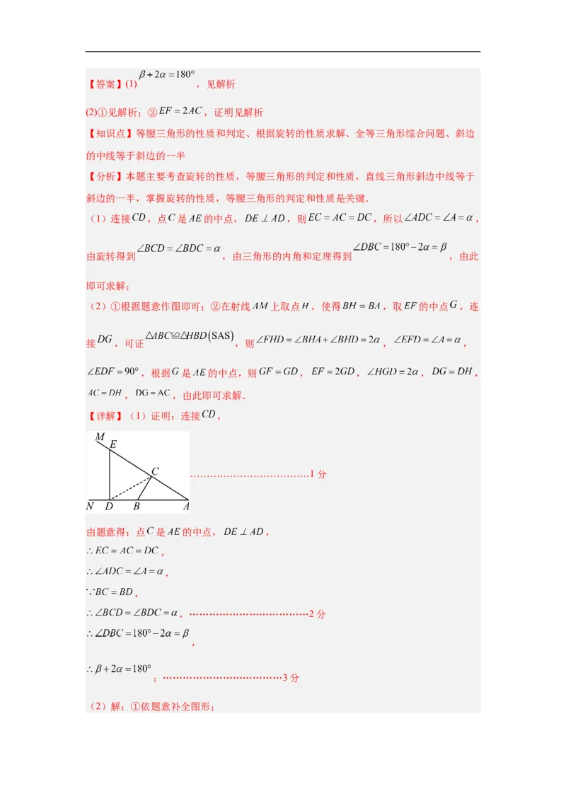 数学（北京卷）（全解全析）_中考复习资料_语数英物化_2数学中考复习_赠送：2025中考模拟题_2025年数学三模_数学（北京卷）-2025年中考第三次模拟考试