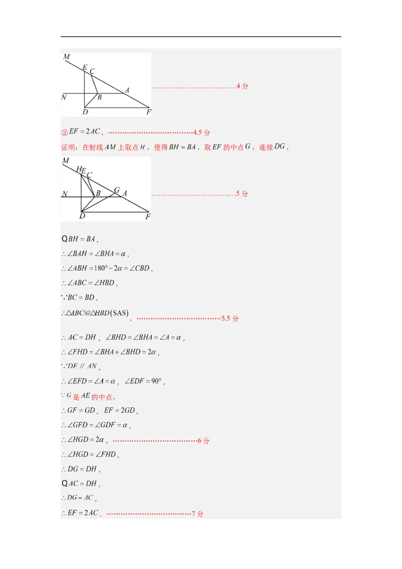 数学（北京卷）（全解全析）_中考复习资料_语数英物化_2数学中考复习_赠送：2025中考模拟题_2025年数学三模_数学（北京卷）-2025年中考第三次模拟考试