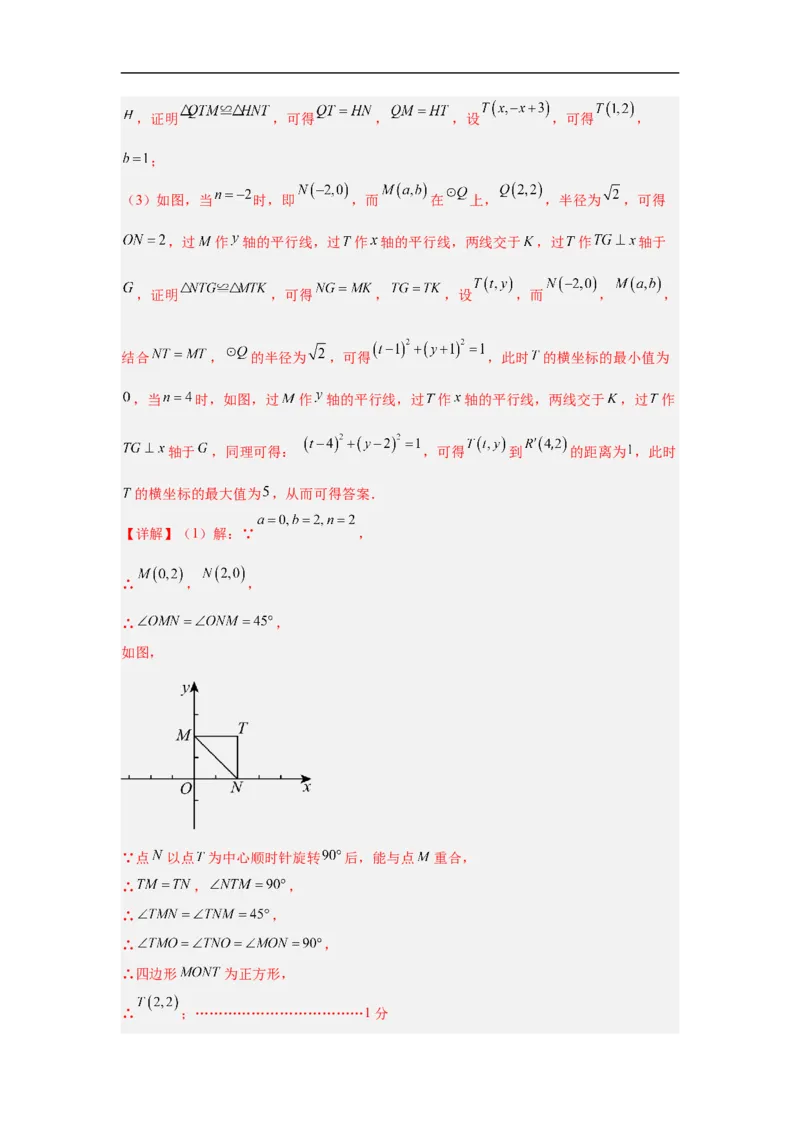数学（北京卷）（全解全析）_中考复习资料_语数英物化_2数学中考复习_赠送：2025中考模拟题_2025年数学三模_数学（北京卷）-2025年中考第三次模拟考试