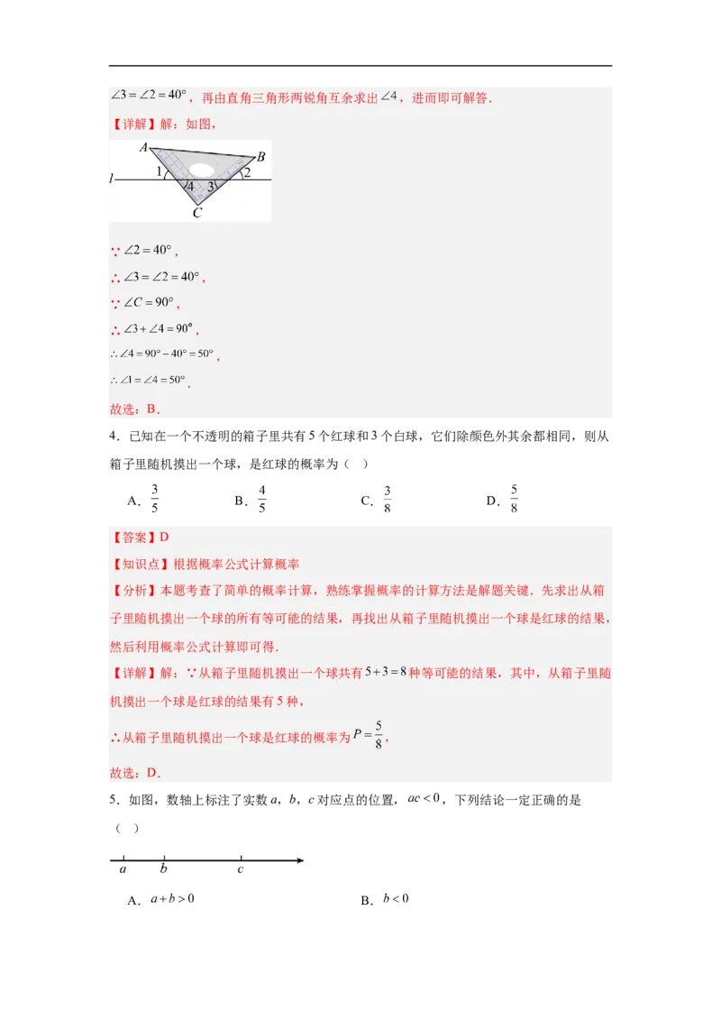 数学（北京卷）（全解全析）_中考复习资料_语数英物化_2数学中考复习_赠送：2025中考模拟题_2025年数学三模_数学（北京卷）-2025年中考第三次模拟考试