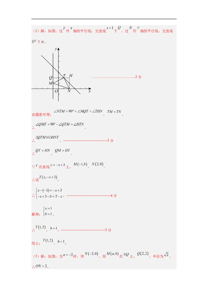 数学（北京卷）（全解全析）_中考复习资料_语数英物化_2数学中考复习_赠送：2025中考模拟题_2025年数学三模_数学（北京卷）-2025年中考第三次模拟考试