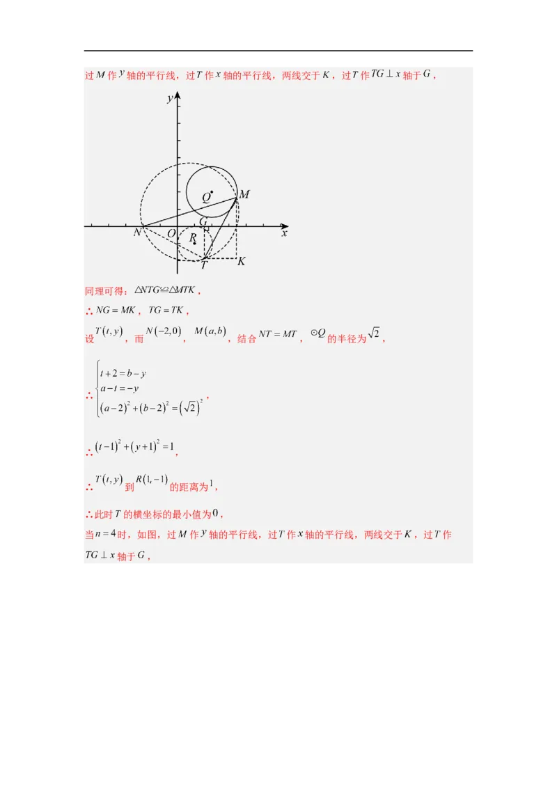 数学（北京卷）（全解全析）_中考复习资料_语数英物化_2数学中考复习_赠送：2025中考模拟题_2025年数学三模_数学（北京卷）-2025年中考第三次模拟考试