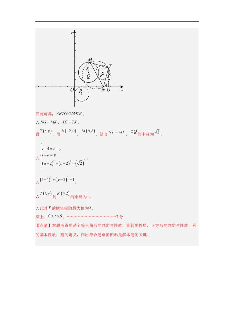 数学（北京卷）（全解全析）_中考复习资料_语数英物化_2数学中考复习_赠送：2025中考模拟题_2025年数学三模_数学（北京卷）-2025年中考第三次模拟考试