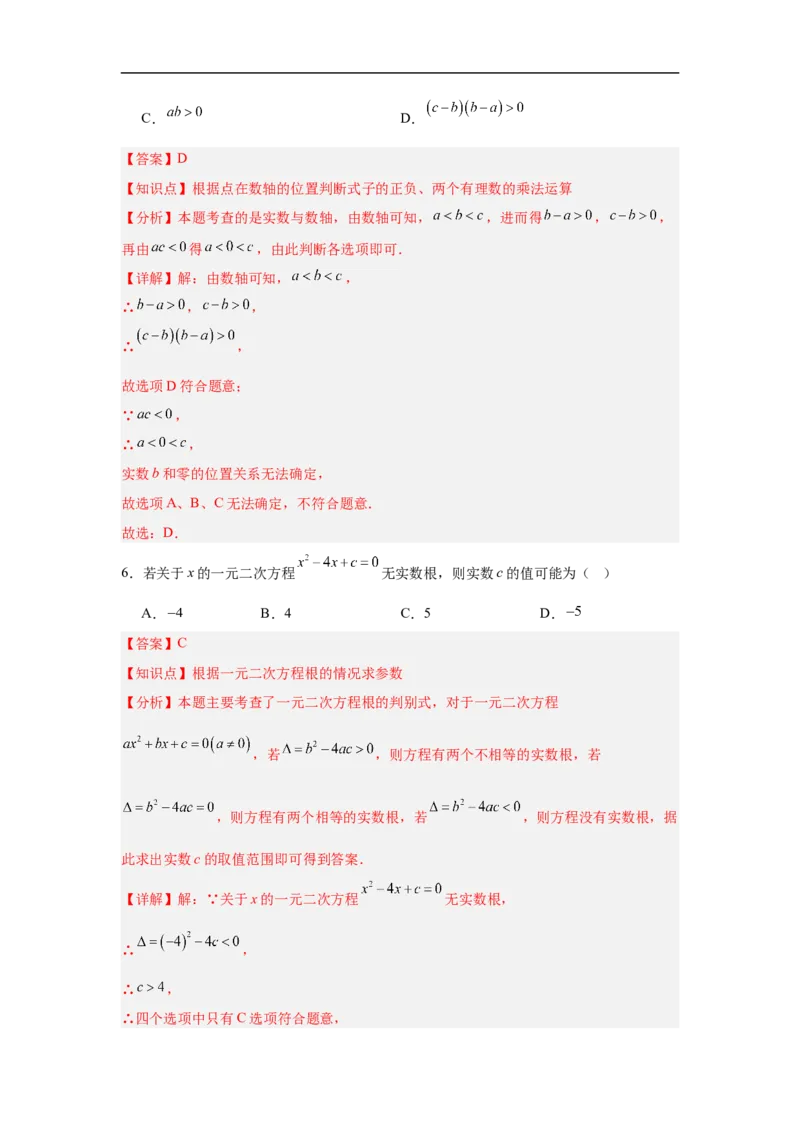 数学（北京卷）（全解全析）_中考复习资料_语数英物化_2数学中考复习_赠送：2025中考模拟题_2025年数学三模_数学（北京卷）-2025年中考第三次模拟考试