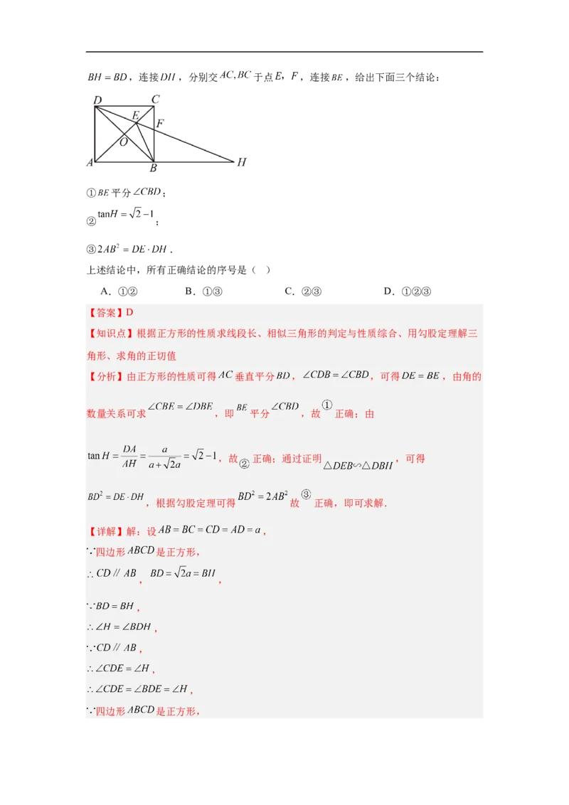 数学（北京卷）（全解全析）_中考复习资料_语数英物化_2数学中考复习_赠送：2025中考模拟题_2025年数学三模_数学（北京卷）-2025年中考第三次模拟考试